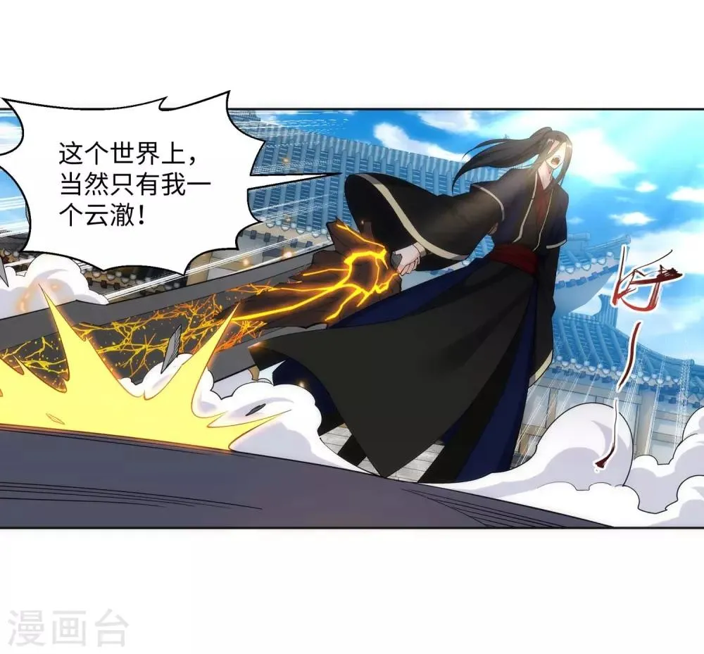 第185话 讨债 第17页