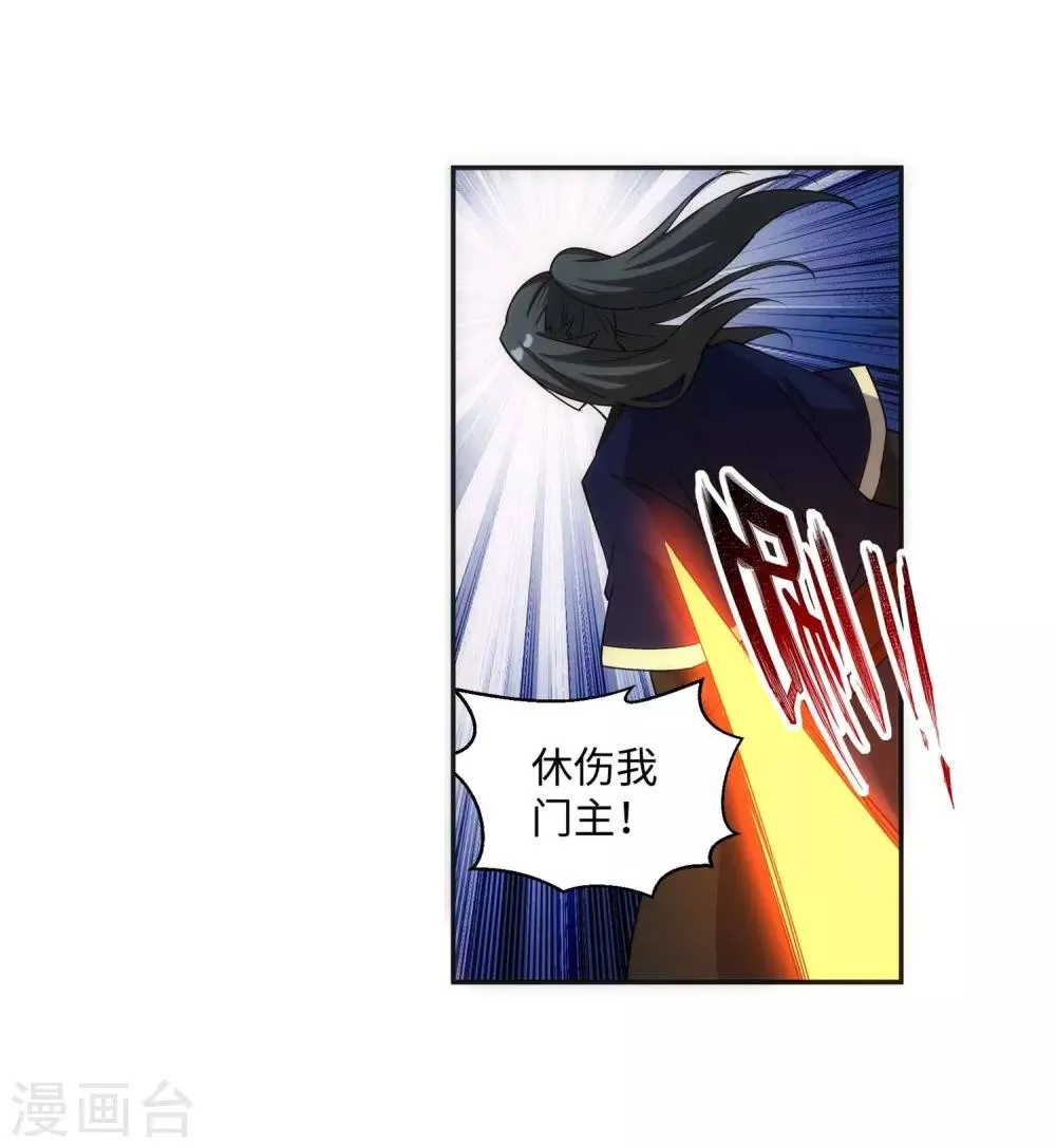 第185话 讨债 第19页