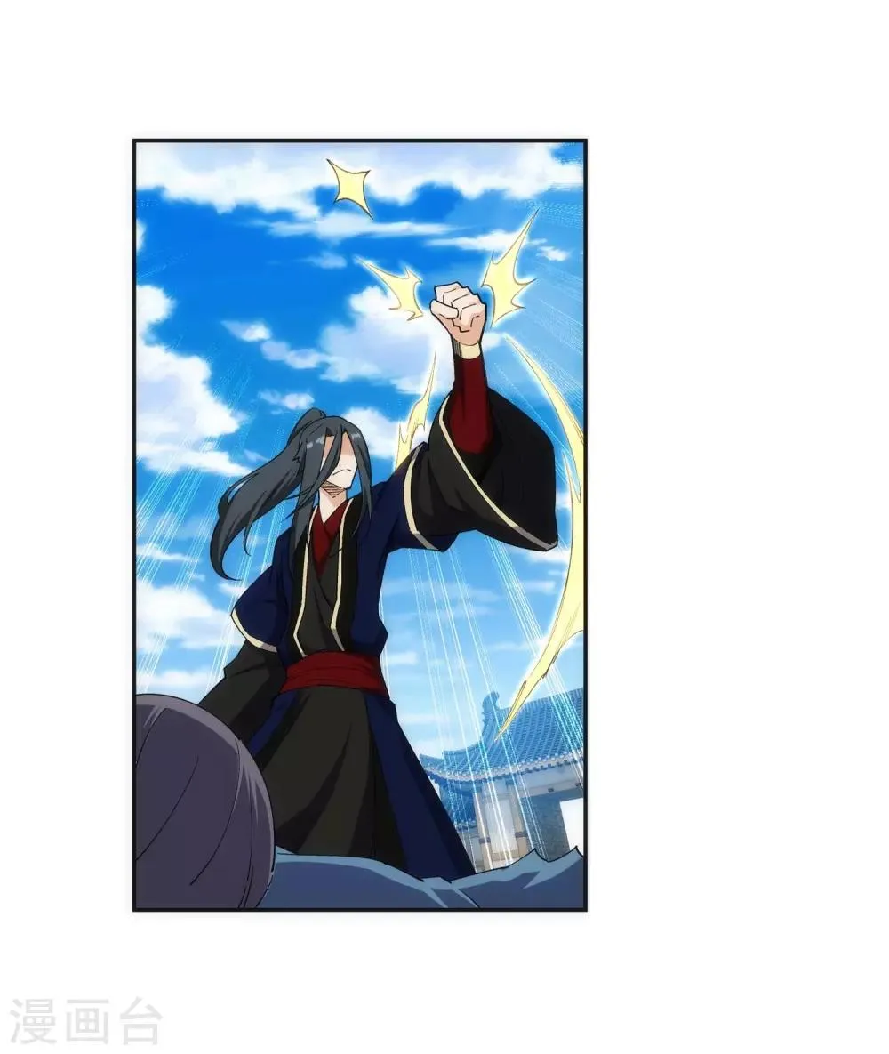 第185话 讨债 第20页