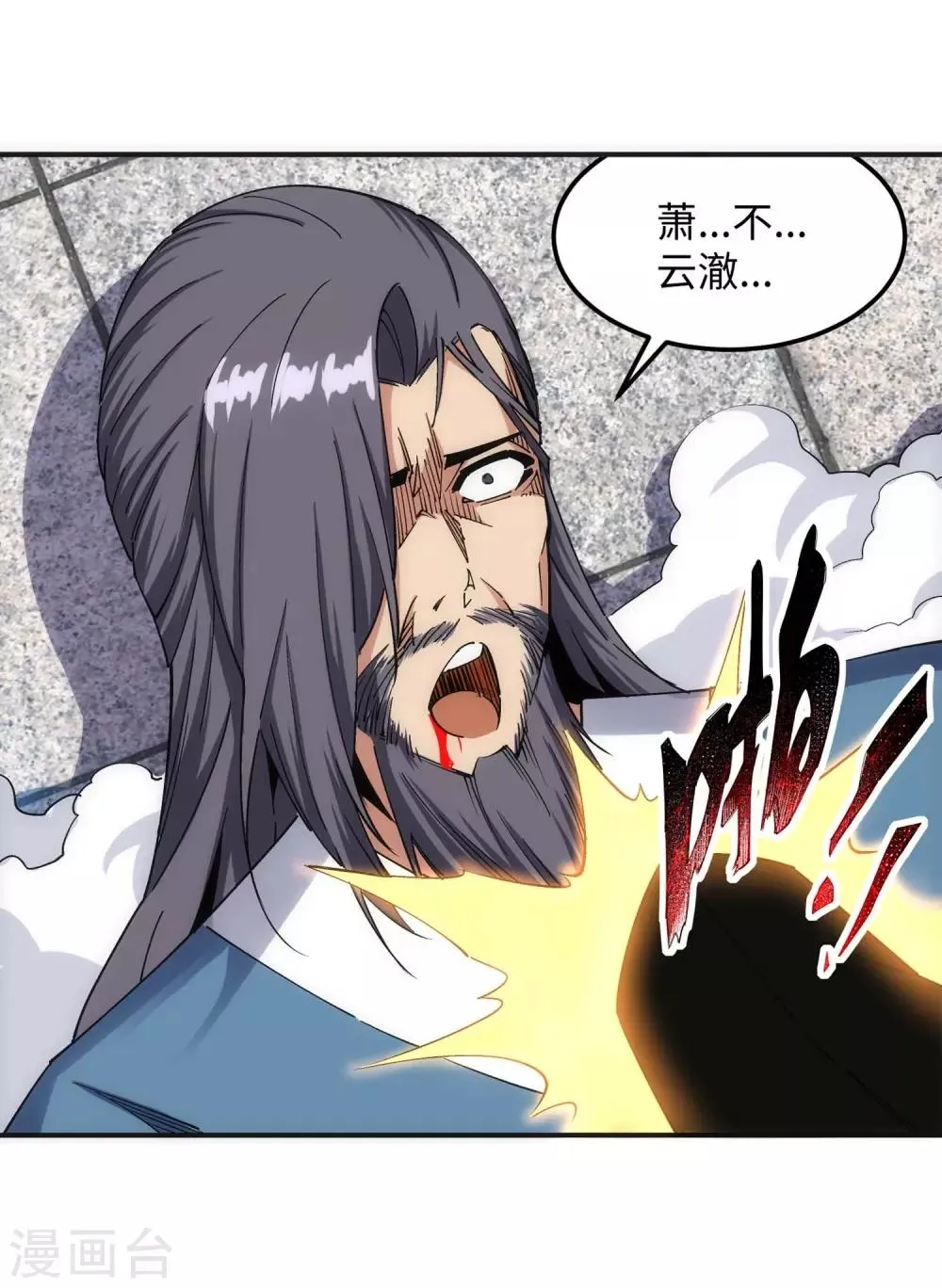 第185话 讨债 第21页
