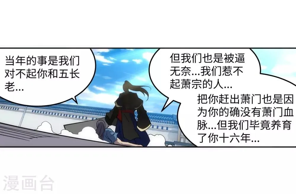 第185话 讨债 第22页
