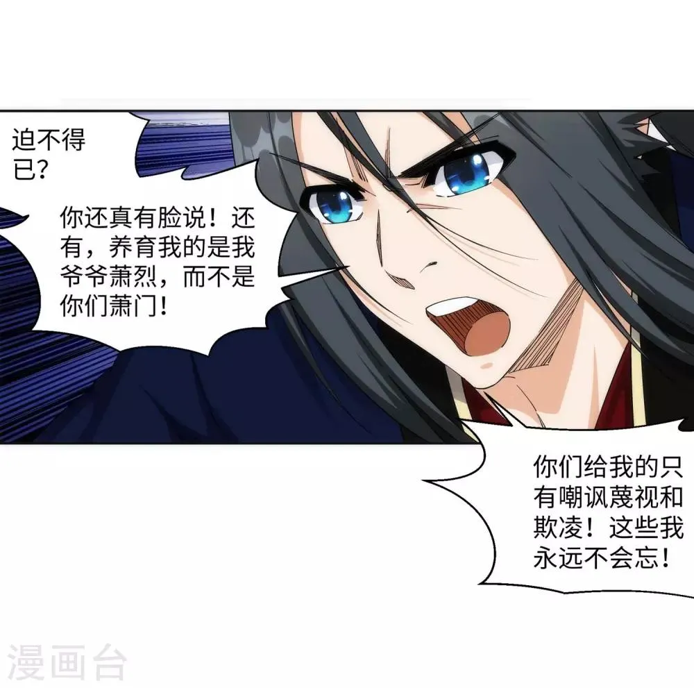 第185话 讨债 第23页
