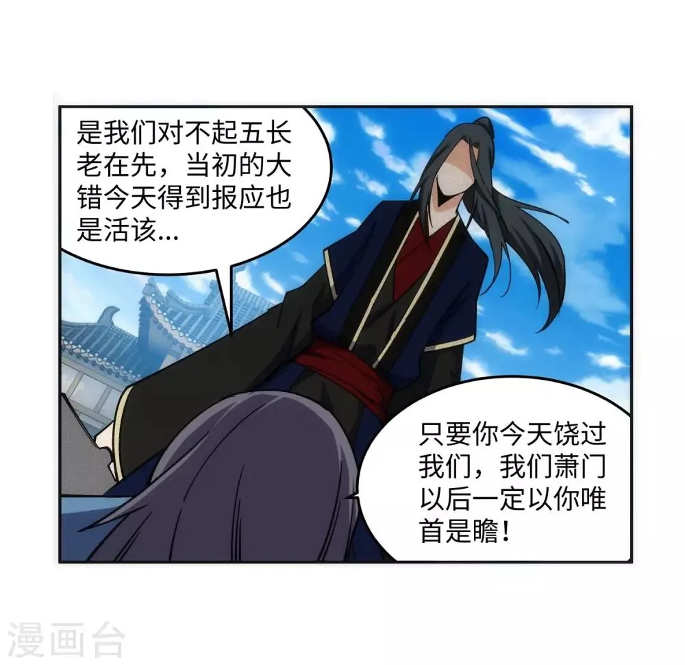 第185话 讨债 第25页