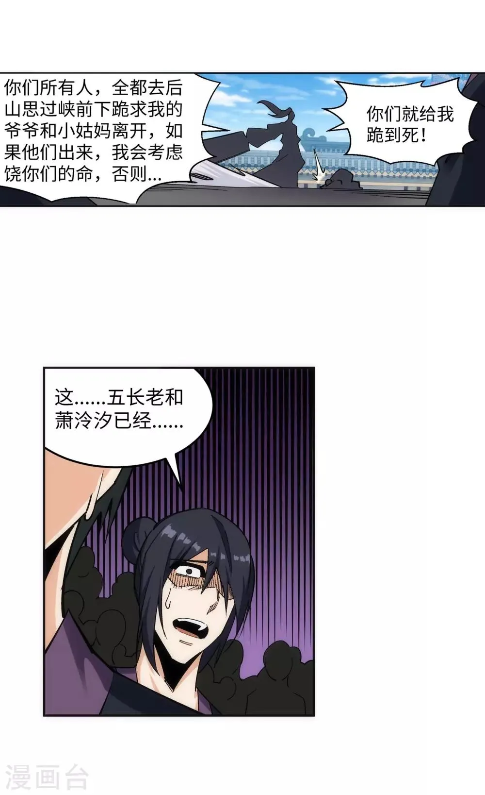 第185话 讨债 第26页