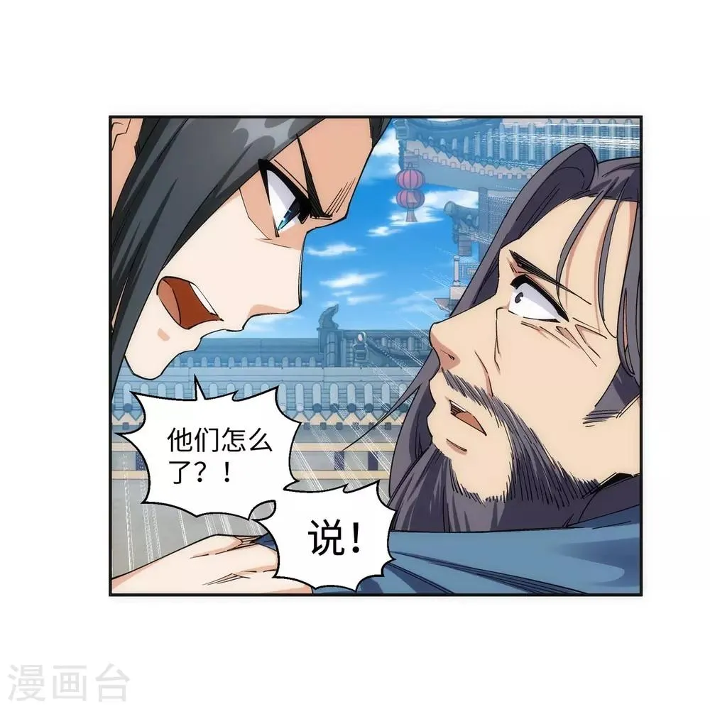 第185话 讨债 第27页