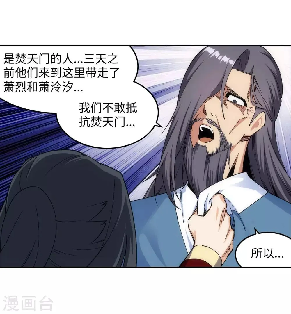第185话 讨债 第28页