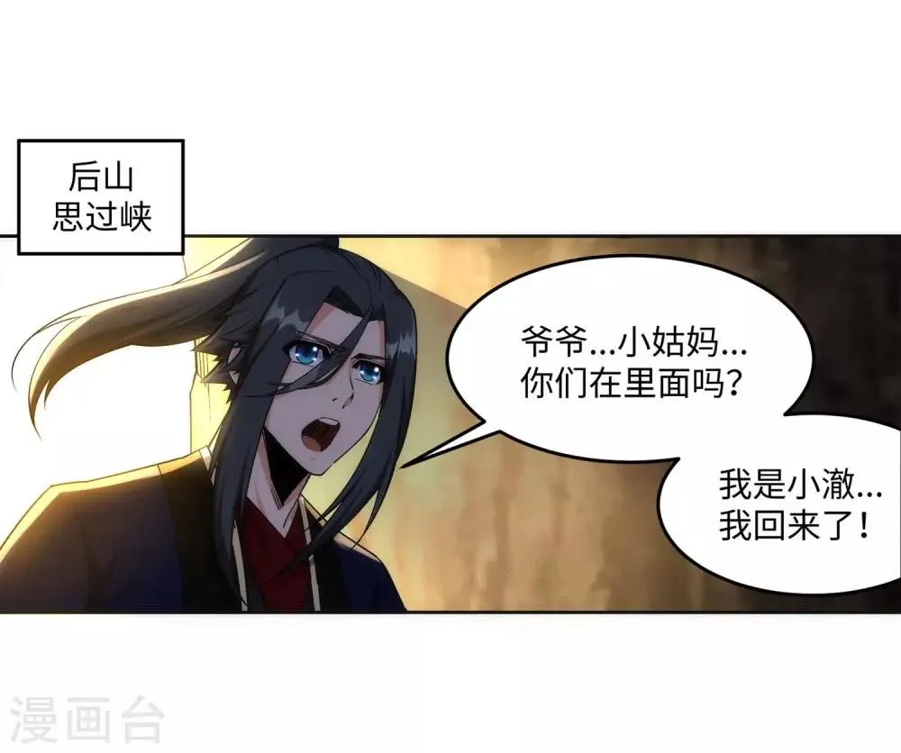 第185话 讨债 第30页