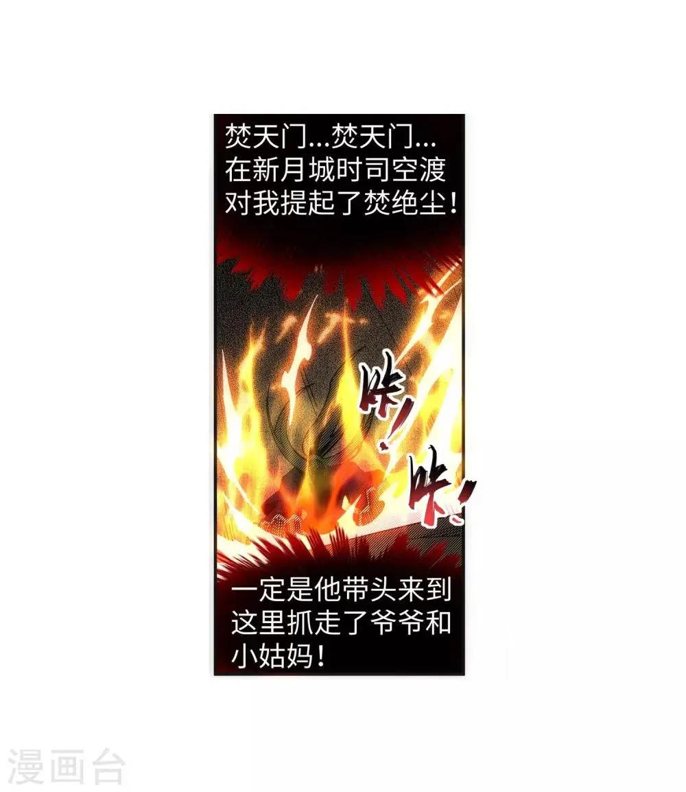 第185话 讨债 第34页