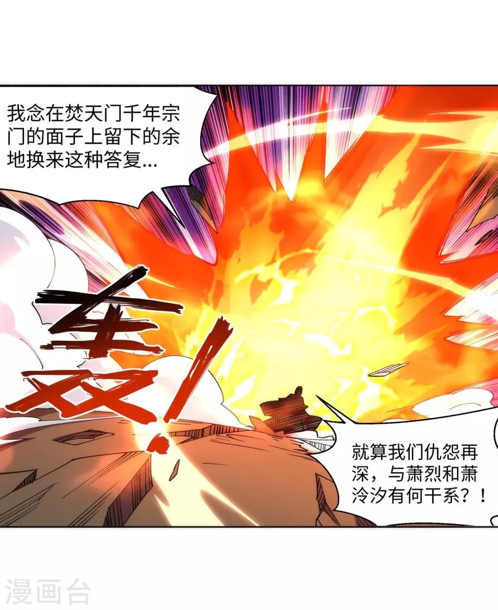 第185话 讨债 第35页