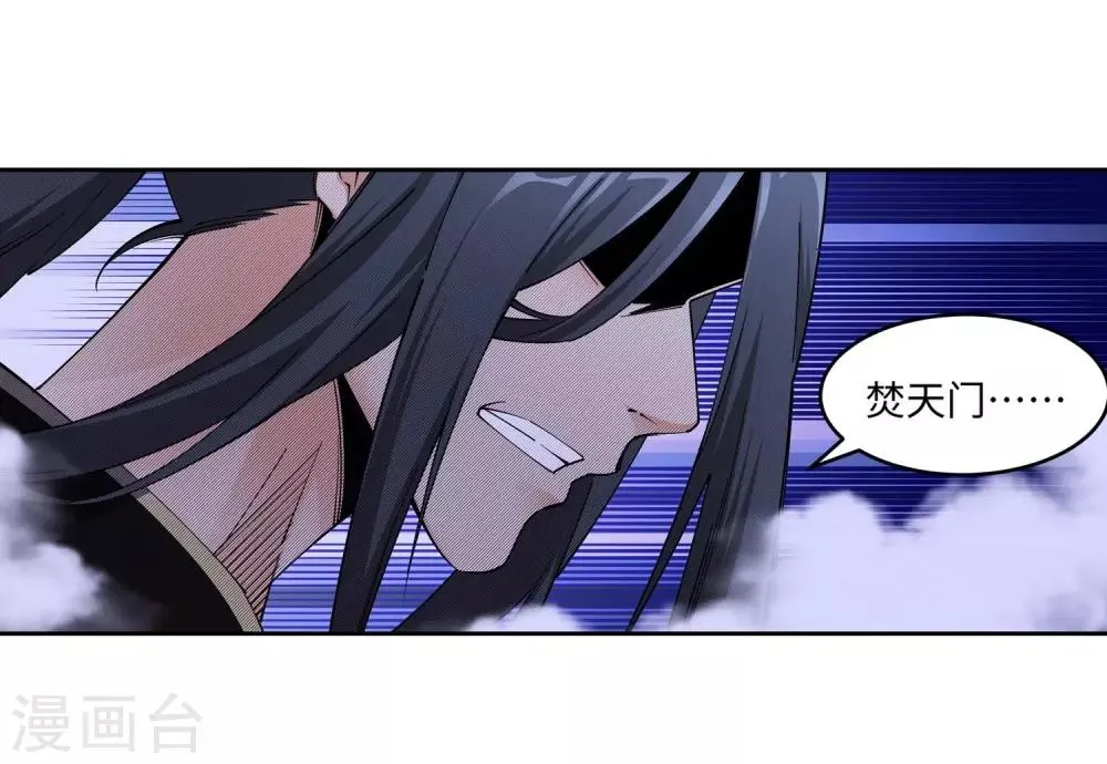 第185话 讨债 第37页