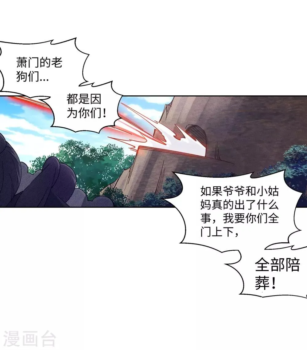 第185话 讨债 第38页