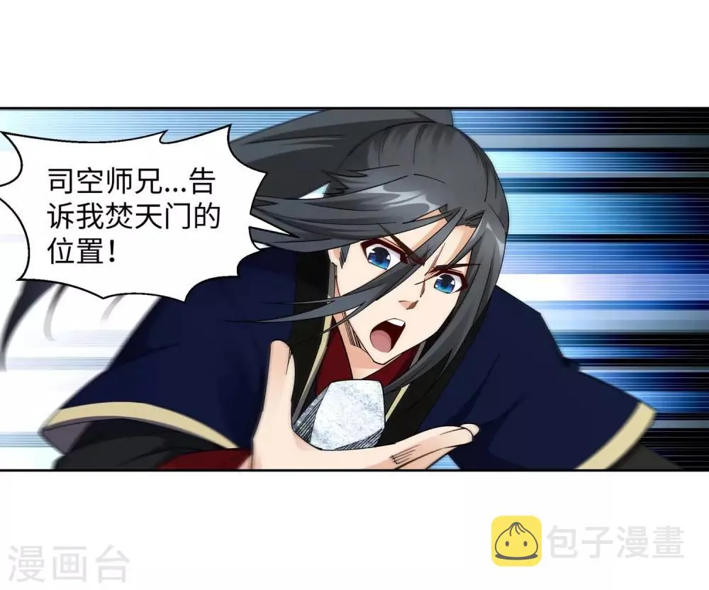 第185话 讨债 第41页