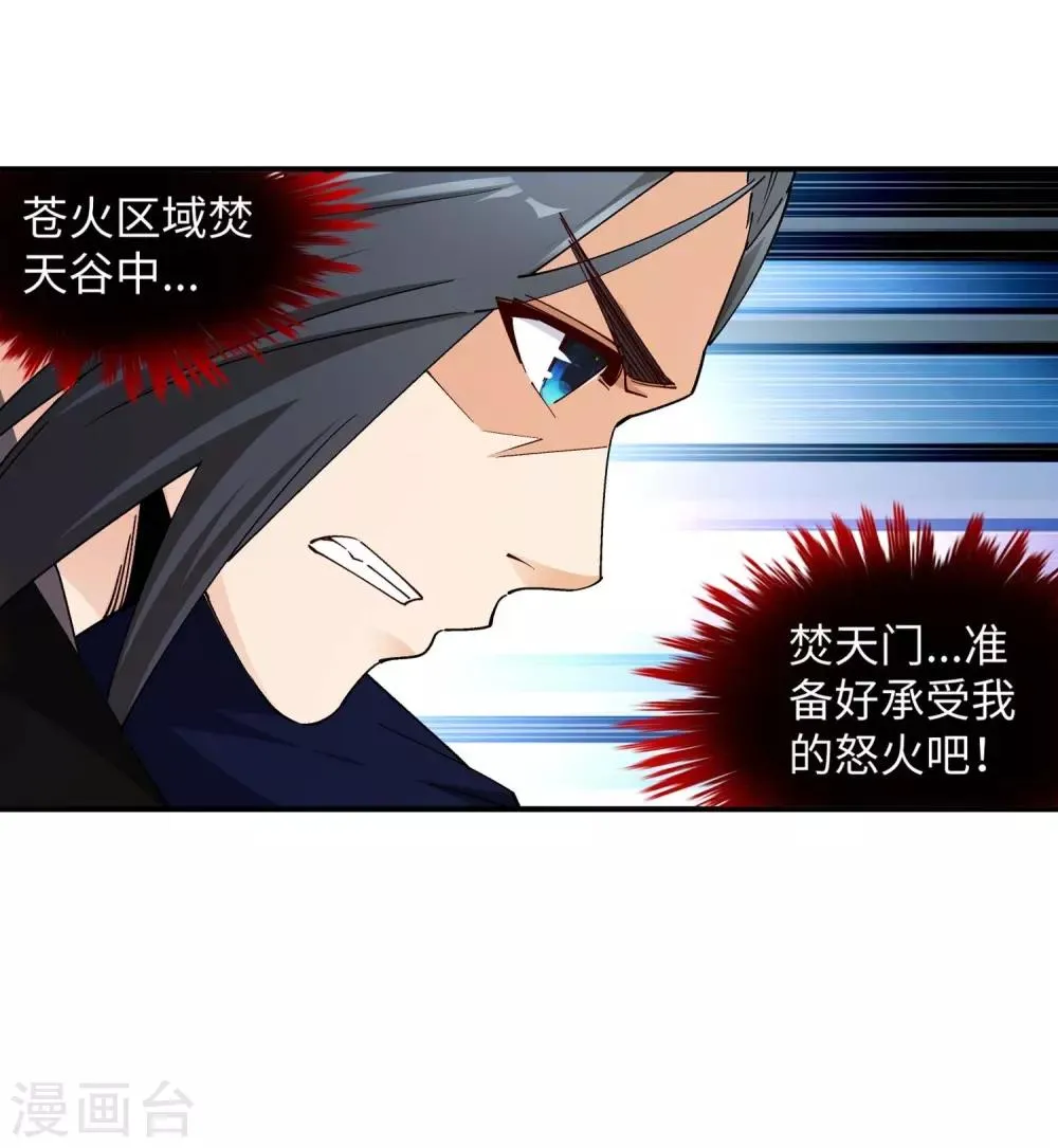 第185话 讨债 第43页