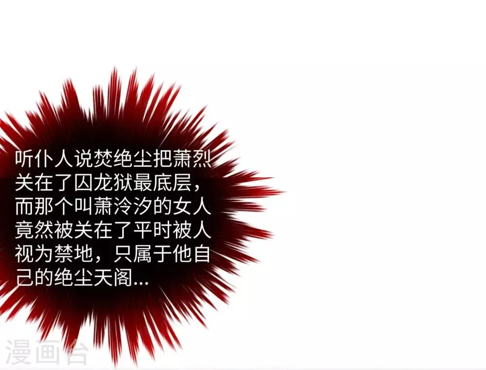 第186话 焚天之怒1 第6页