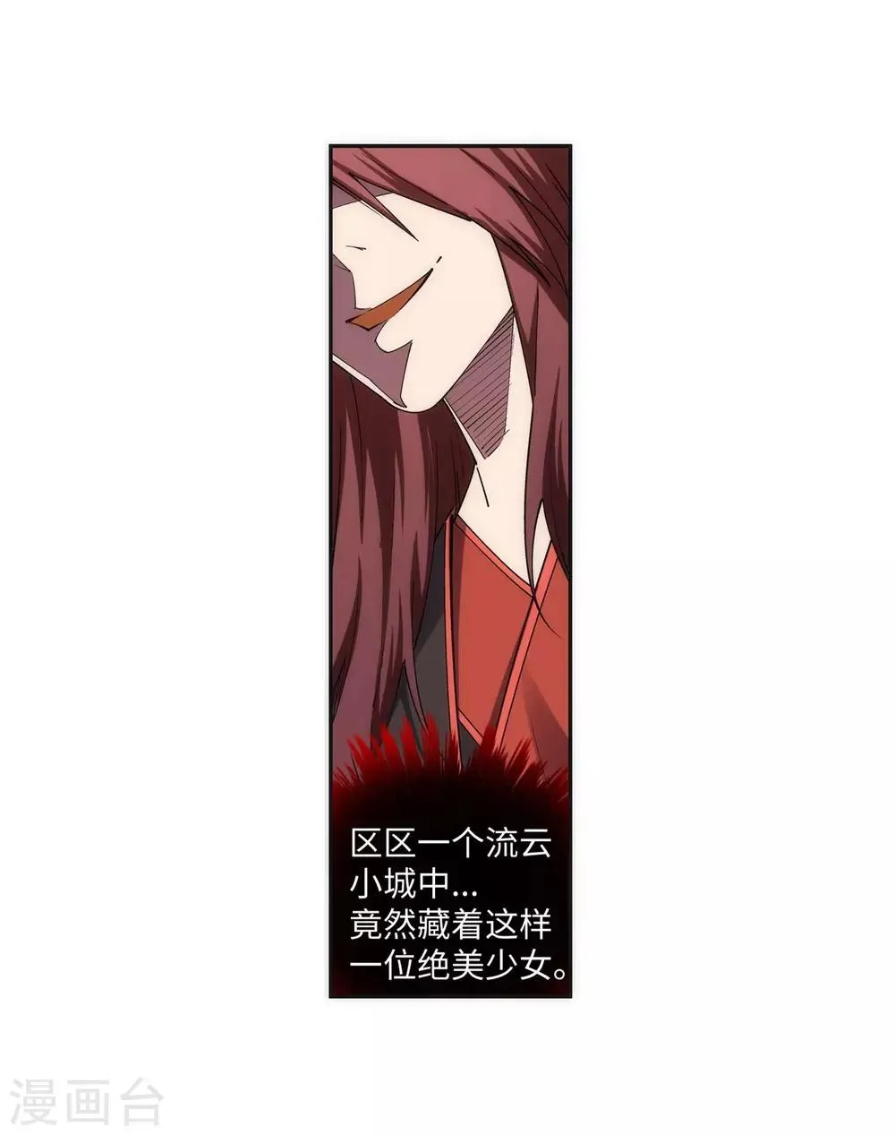 第186话 焚天之怒1 第11页