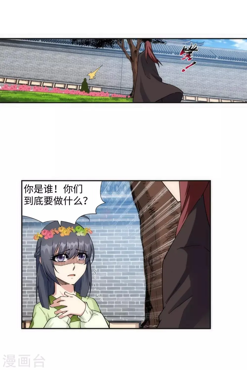 第186话 焚天之怒1 第12页