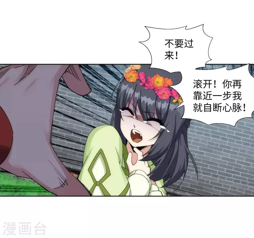 第186话 焚天之怒1 第14页