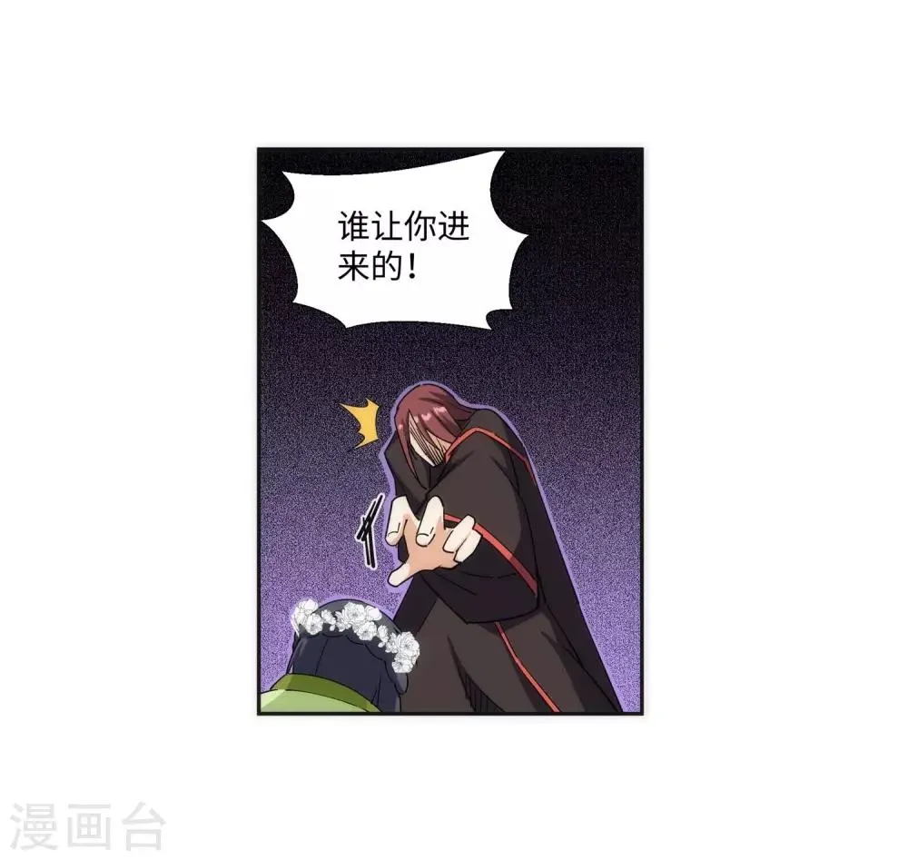 第186话 焚天之怒1 第16页