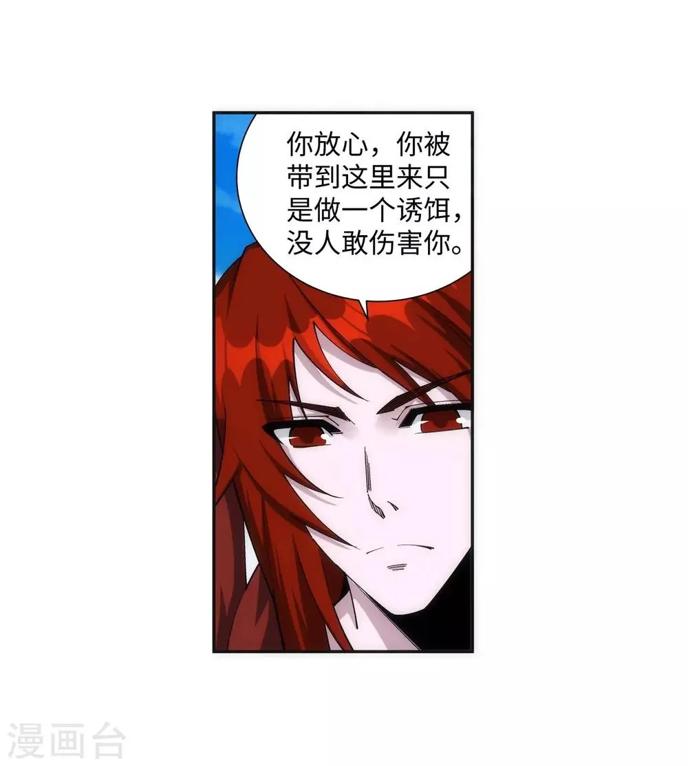 第186话 焚天之怒1 第22页