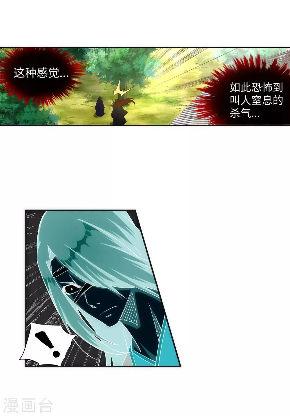 第186话 焚天之怒1 第28页