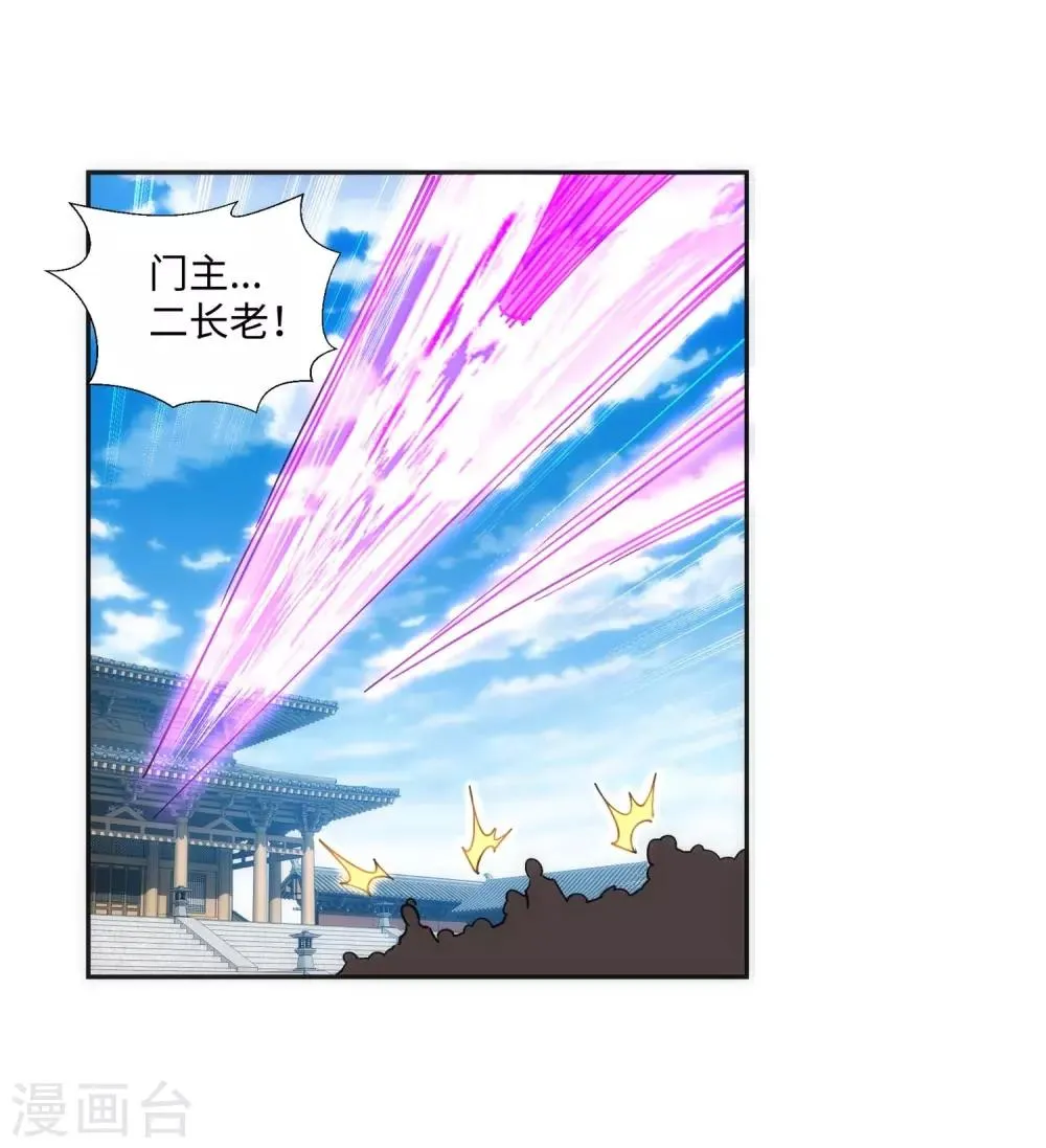 第186话 焚天之怒1 第35页