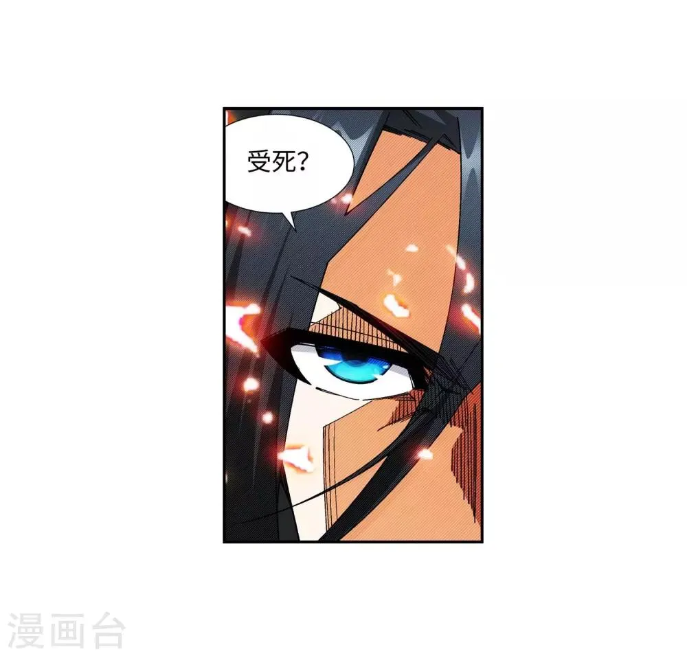 第187话 焚天之怒2 第5页