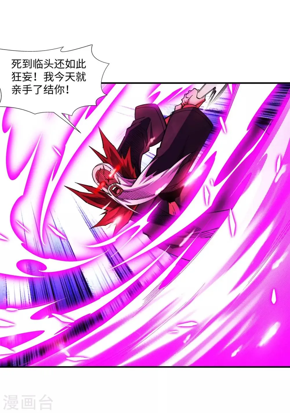第187话 焚天之怒2 第7页