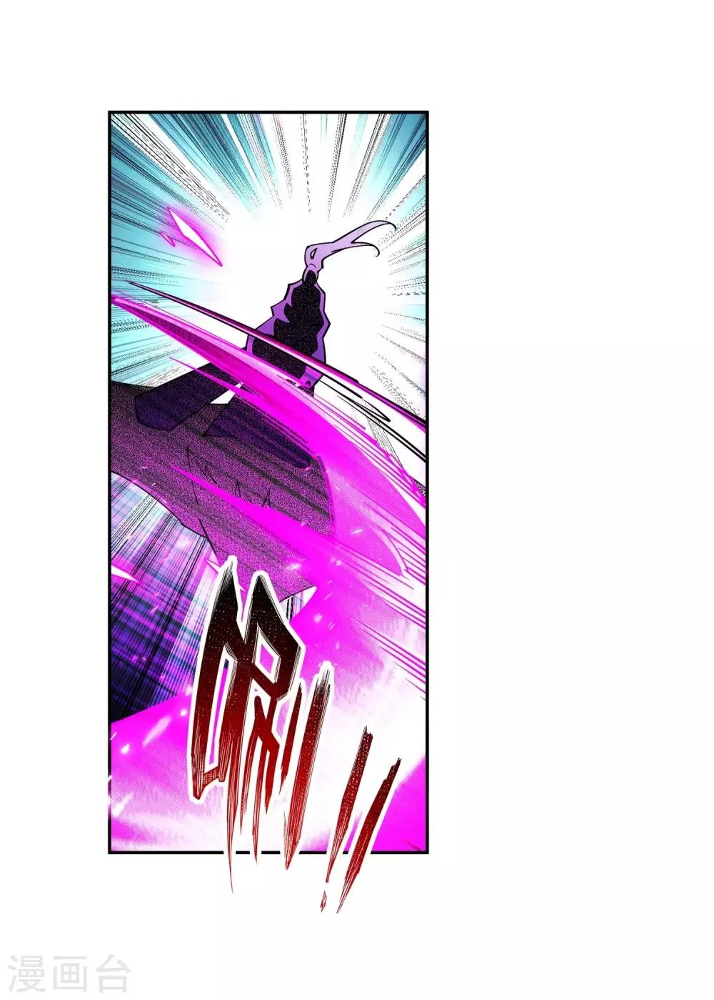 第187话 焚天之怒2 第9页