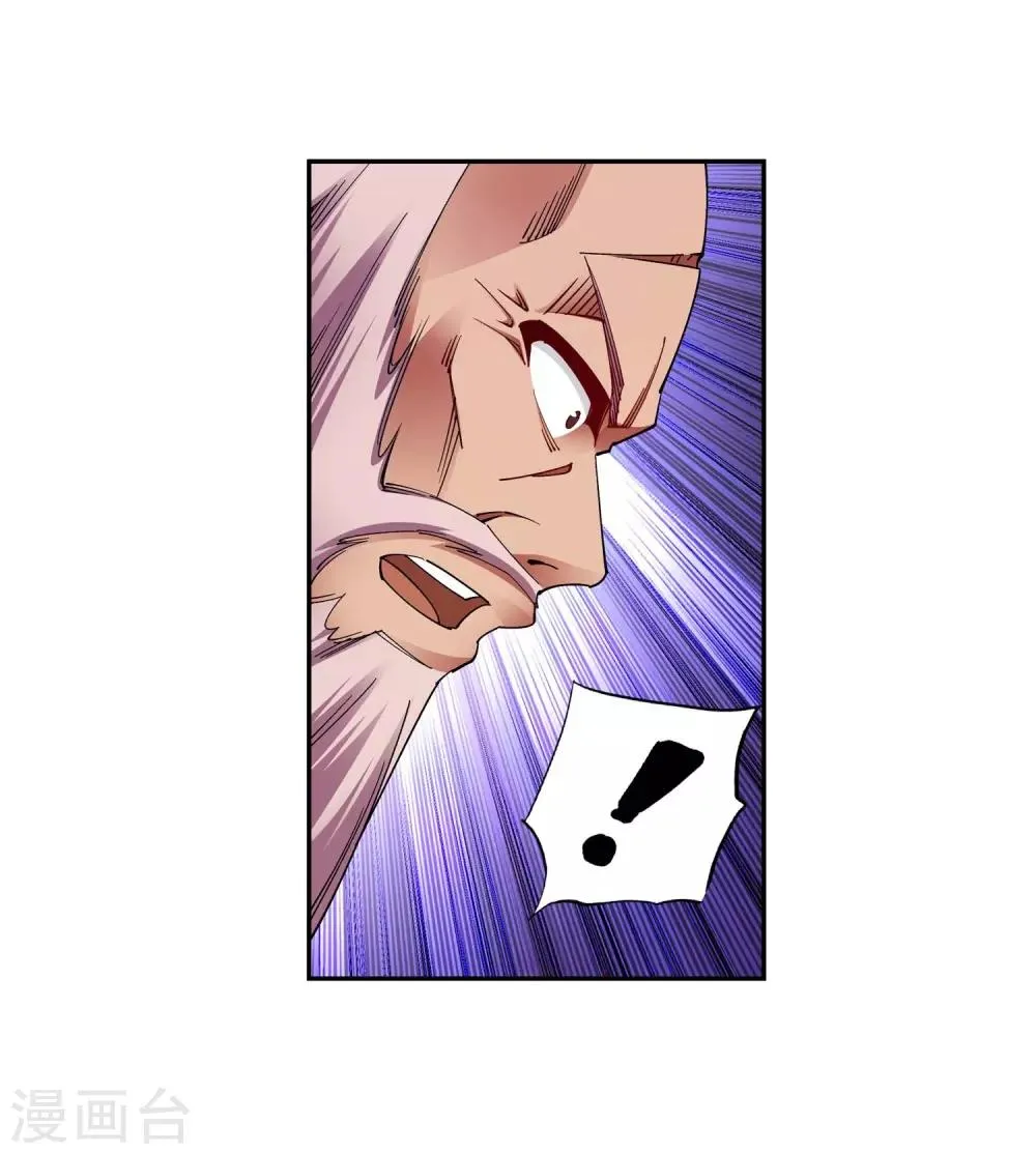 第187话 焚天之怒2 第11页