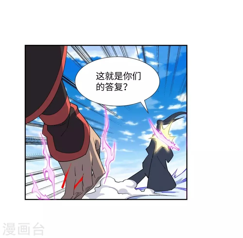 第187话 焚天之怒2 第15页
