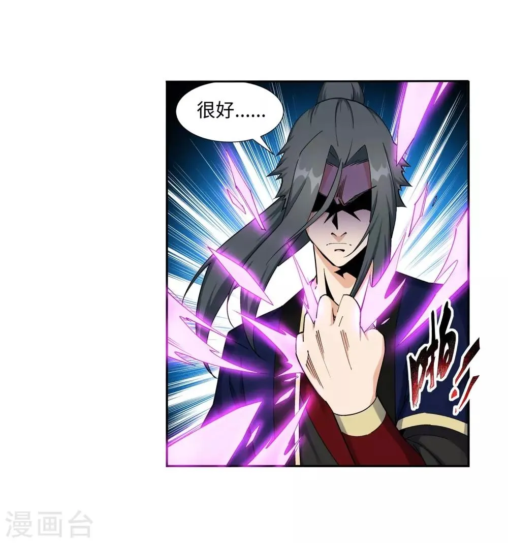 第187话 焚天之怒2 第16页