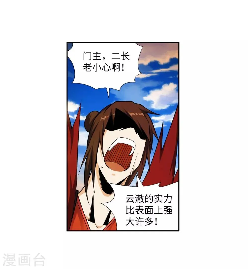 第187话 焚天之怒2 第19页