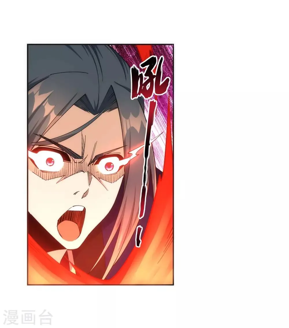 第187话 焚天之怒2 第22页