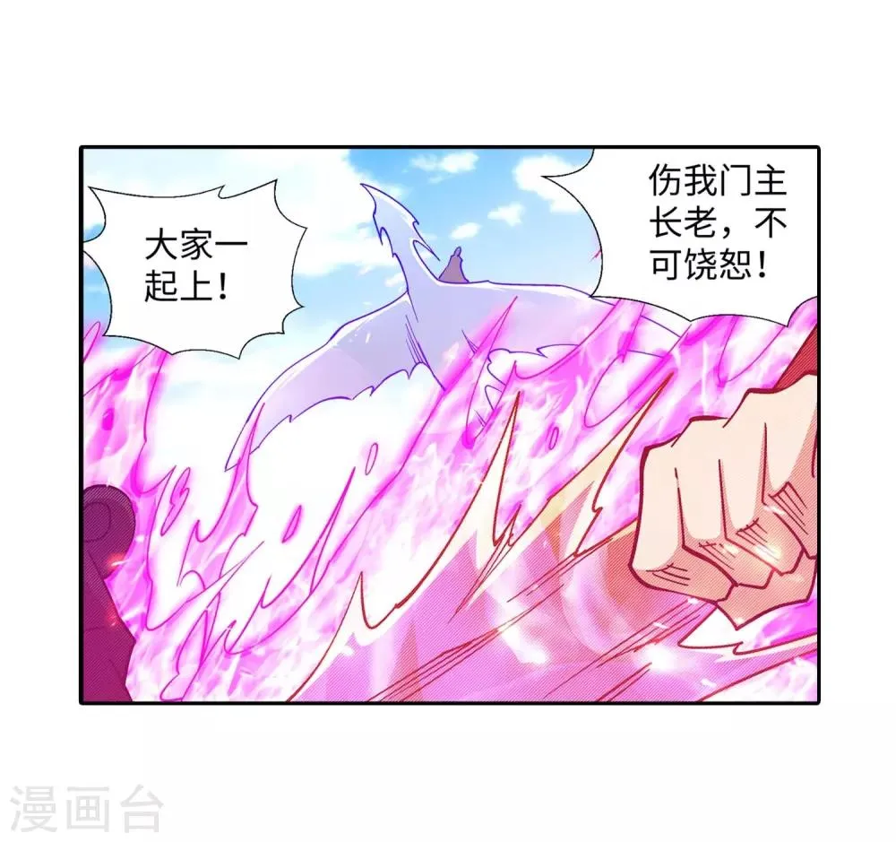 第187话 焚天之怒2 第26页