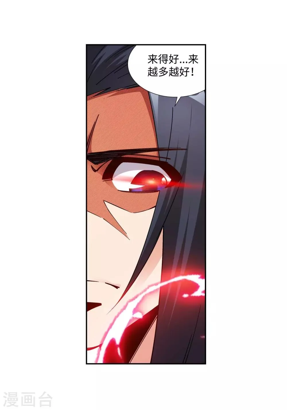 第187话 焚天之怒2 第27页