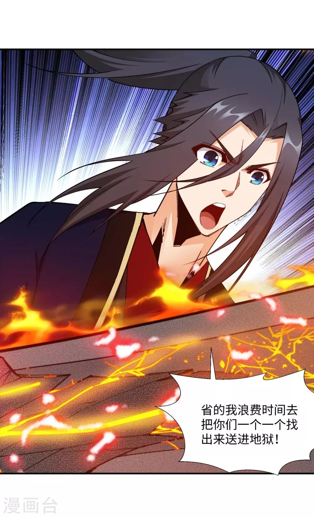 第187话 焚天之怒2 第28页