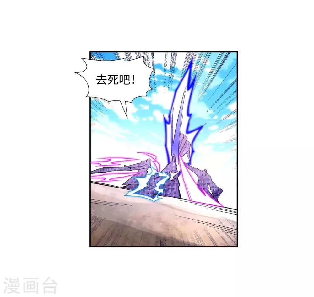 第187话 焚天之怒2 第32页