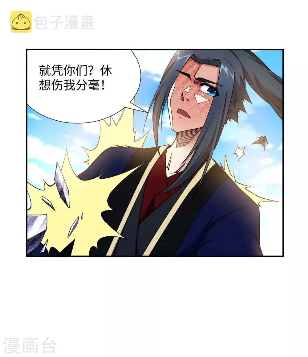 第187话 焚天之怒2 第33页