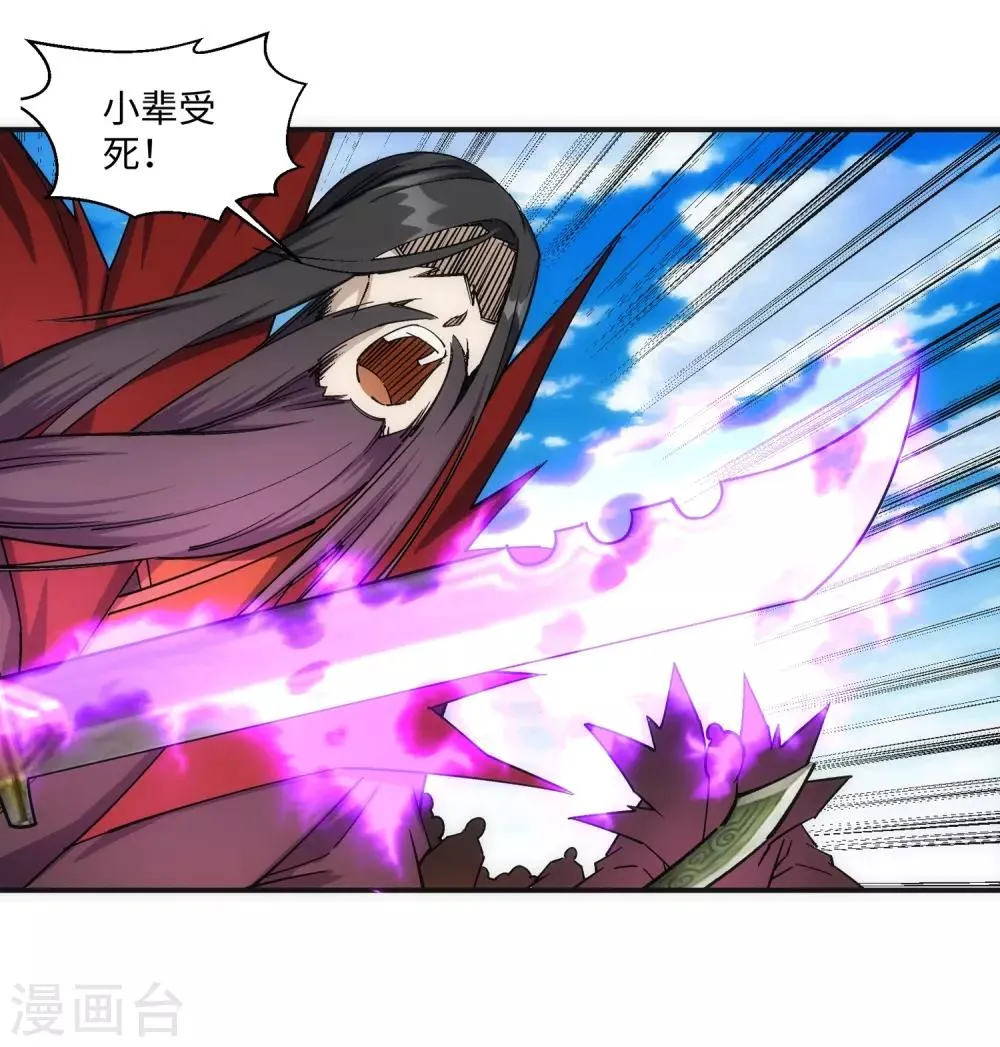 第188话 九玄天罡阵 第3页