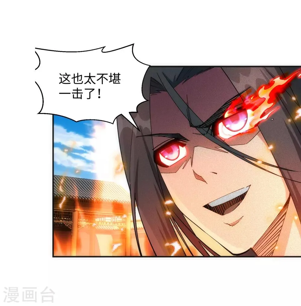第188话 九玄天罡阵 第8页