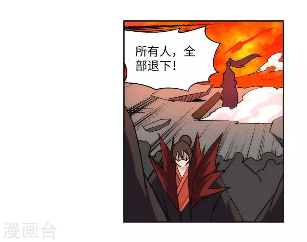 第188话 九玄天罡阵 第14页