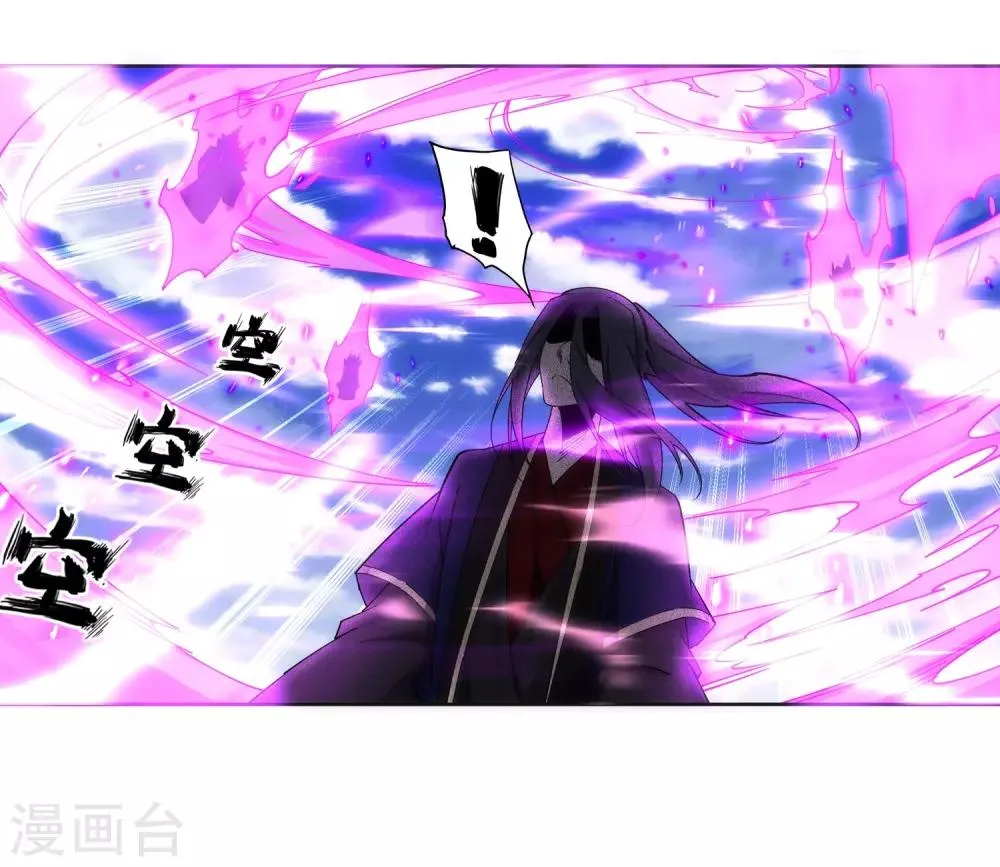 第188话 九玄天罡阵 第15页