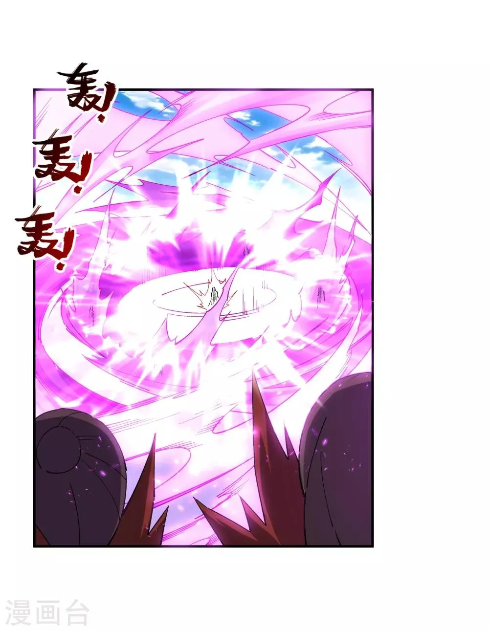 第188话 九玄天罡阵 第20页