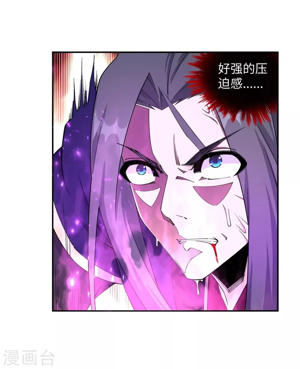 第188话 九玄天罡阵 第21页