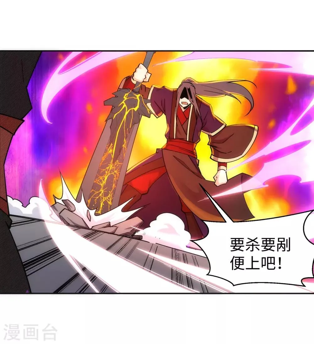 第188话 九玄天罡阵 第24页
