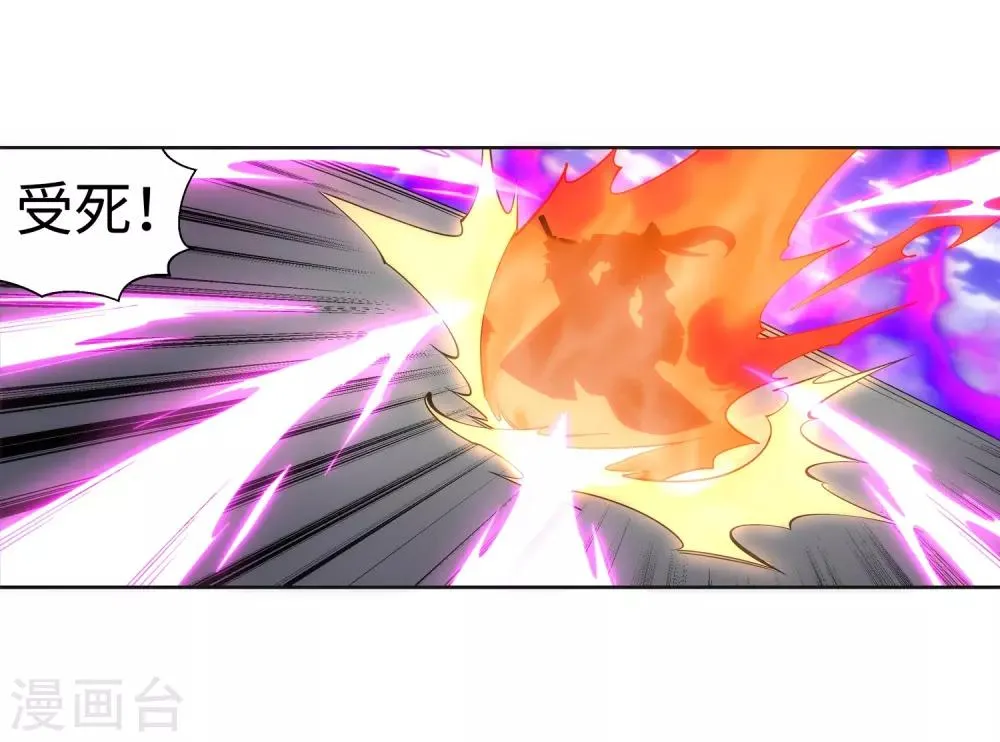 第188话 九玄天罡阵 第26页