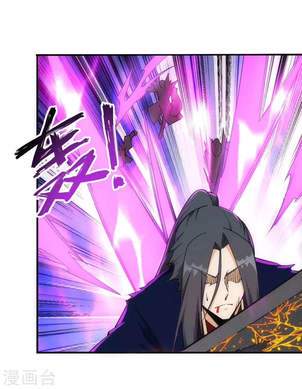 第188话 九玄天罡阵 第32页