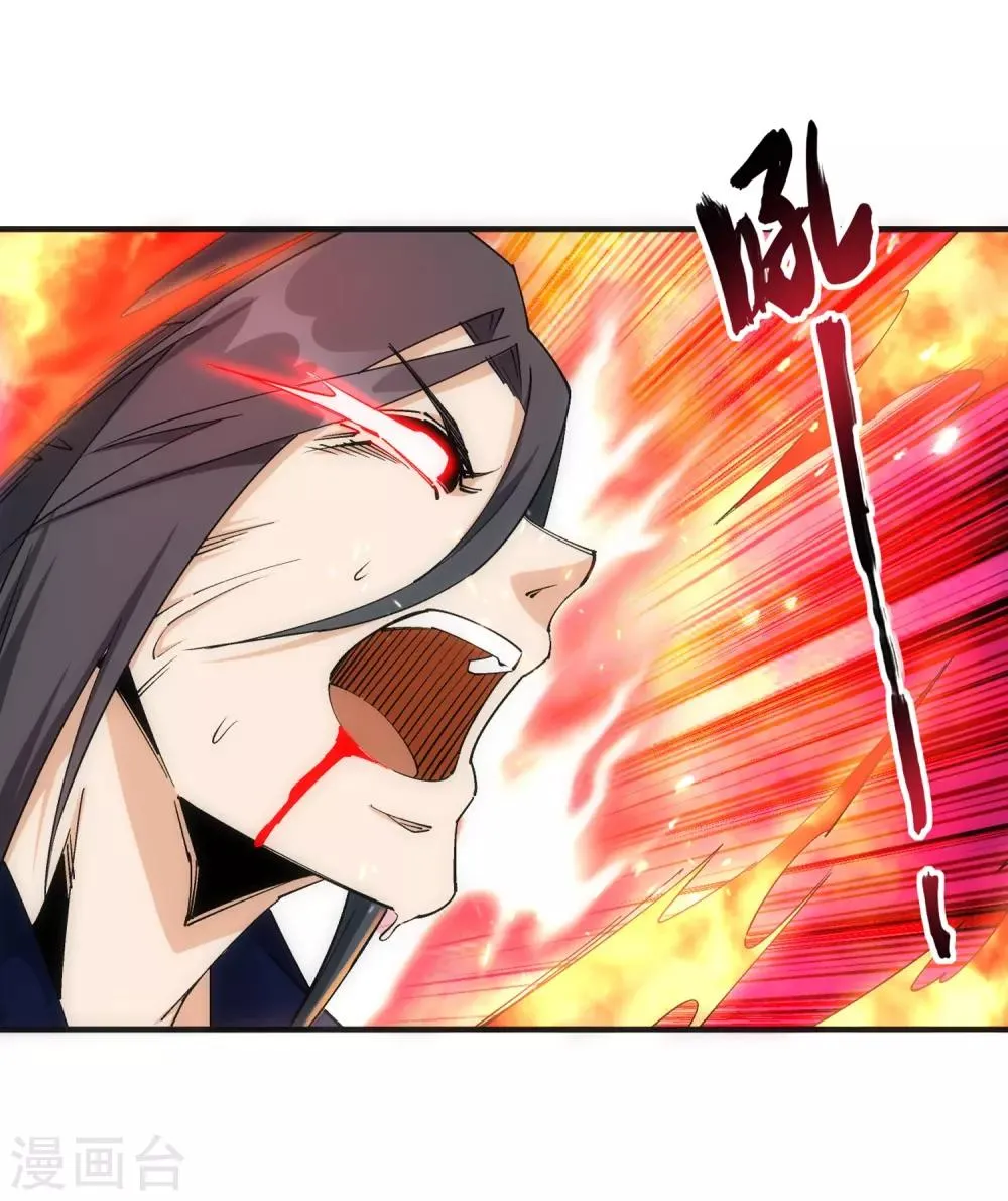 第188话 九玄天罡阵 第33页