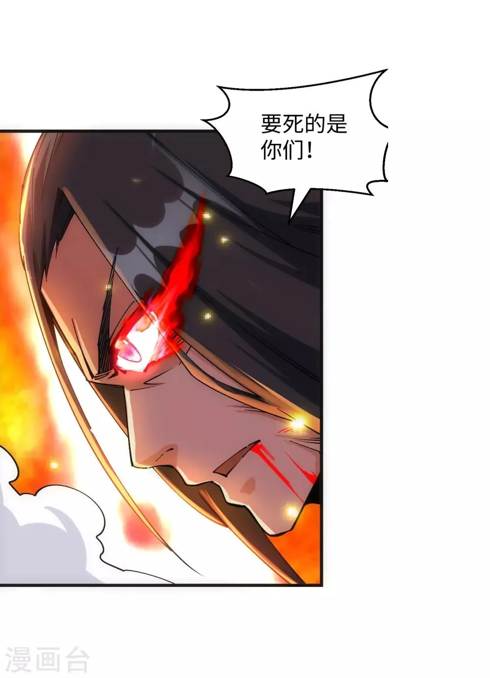 第188话 九玄天罡阵 第37页