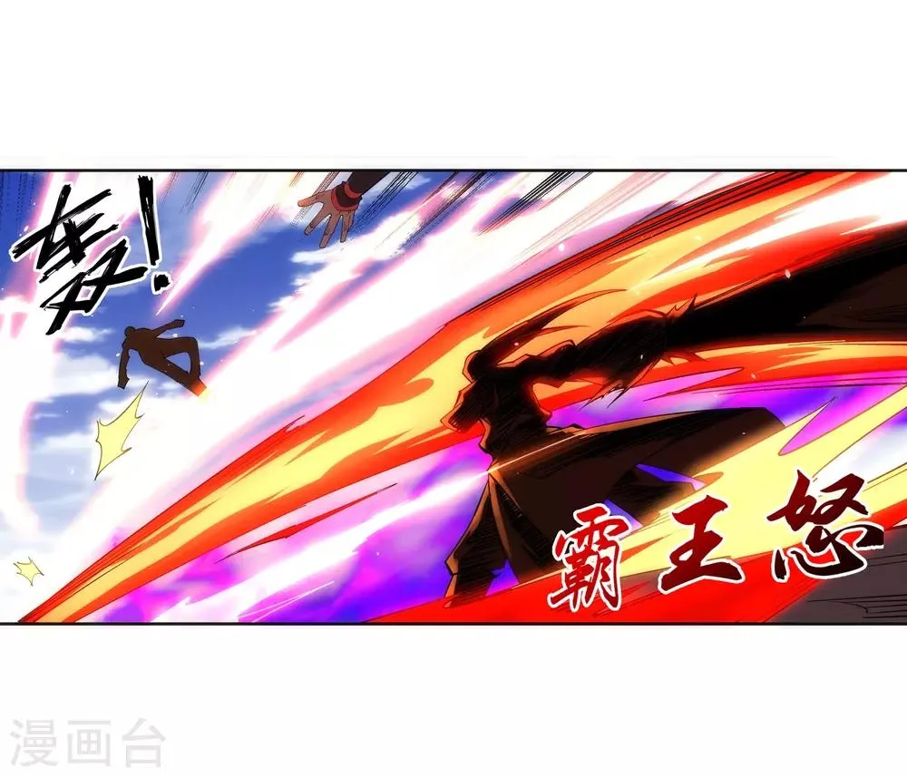 第188话 九玄天罡阵 第38页